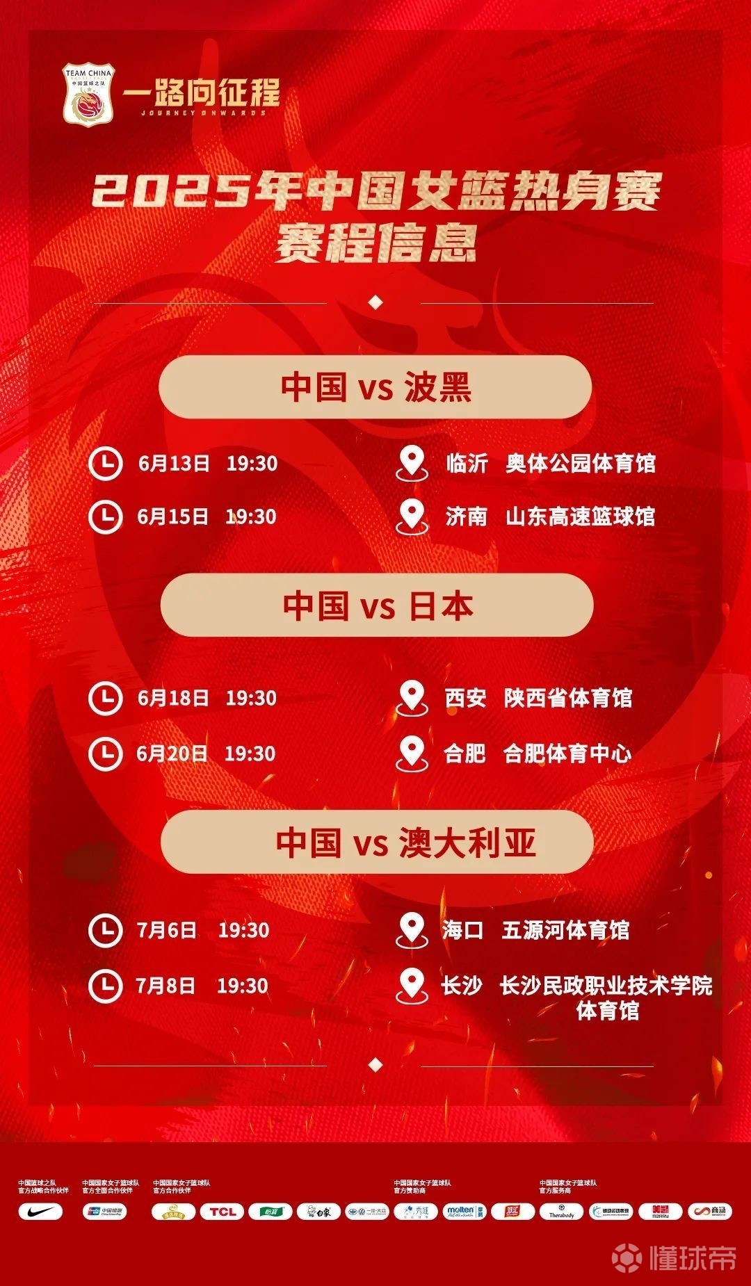 开云体育平台APP-关于亚洲联赛冠军诞生，球队掀起派对的信息