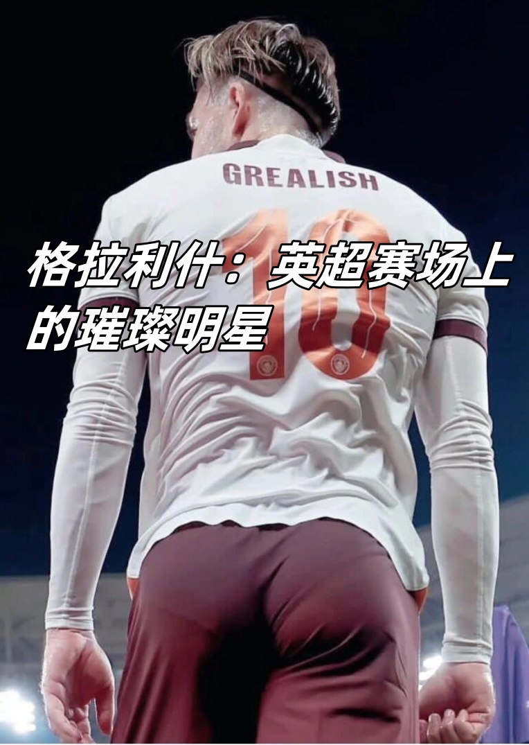 开云体育app-MVP候选人崭露头角，成为球队得力助手