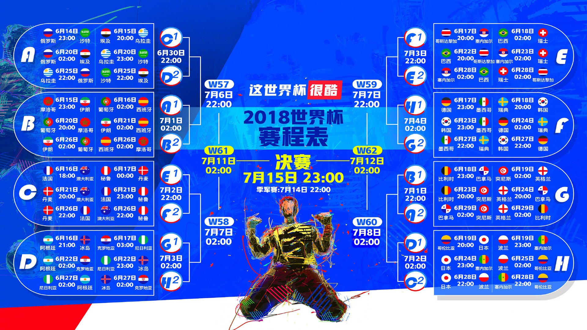 开云APP-沙漠风暴席卷阿尔卑斯，伊拉克碾压瑞士，阿诺德独舞世界杯争冠战